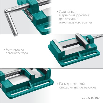 Тиски KRAFTOOL станочные 32715-100 купить в Уфе