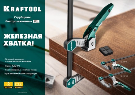Струбцина KL-xx тип F, быстрозажимная 32019-120-300 купить в Уфе