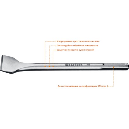 Зубило SDS-Max 29333-50-300 купить в Уфе