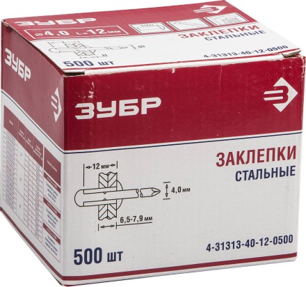 Заклепки стальные коробка серия Без серии купить в Уфе