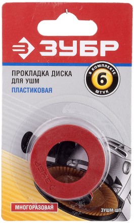 Прокладка диска пластиковая серия МАСТЕР купить в Уфе