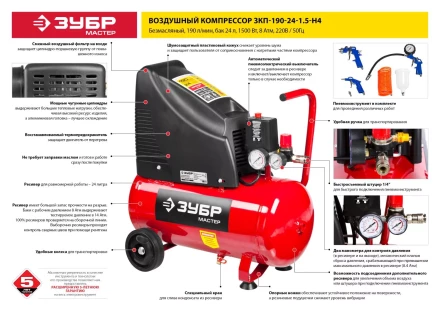 Компрессор воздушный ЗКП-190-24-1.5-Н4 серия МАСТЕР купить в Уфе