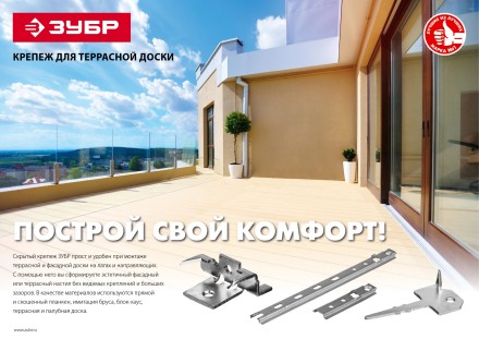 Крепеж с шипами и стопором для террасной доски Союз серия МАСТЕР купить в Уфе