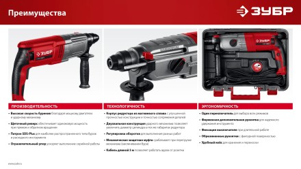 ЗУБР 30 мм, 950 Вт, перфоратор SDS Plus, мет. корпус (П-30-950 М) купить в Уфе