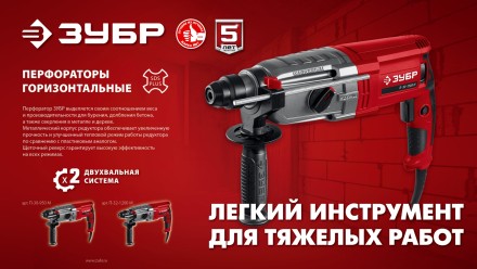 ЗУБР 30 мм, 950 Вт, перфоратор SDS Plus, мет. корпус (П-30-950 М) купить в Уфе