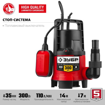 ЗУБР 300 Вт, дренажный насос для грязной воды (НПГ-М1-300) купить в Уфе