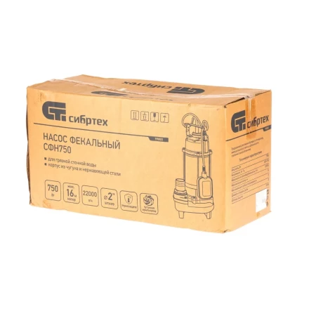 Фекальный насос СФН750, 750 Вт, напор 16 м, 22000 л/ч Сибртех 99803 купить в Уфе