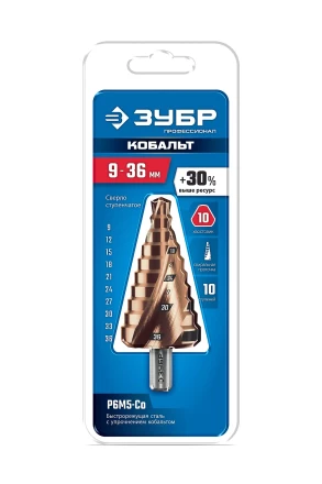 ЗУБР КОБАЛЬТ 9-36мм, 10 ступеней, винтовая проточка, сверло ступенчатое, ПРОФЕССИОНАЛ (29674-9-36-10) купить в Уфе