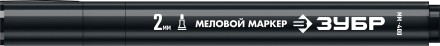 ЗУБР ММ-400 черный, 2 мм меловой маркер (06332-2) купить в Уфе