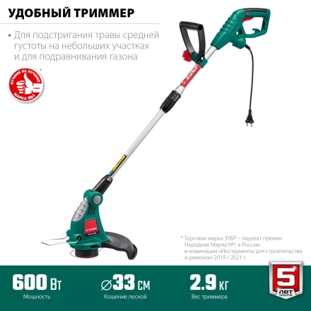 ЗУБР 600 Вт, ш/с 33 см, сетевой триммер (ТСН-33-600) купить в Уфе