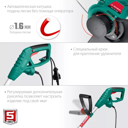 ЗУБР 600 Вт, ш/с 33 см, сетевой триммер (ТСН-33-600) купить в Уфе