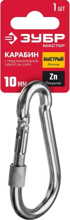 ЗУБР DIN 5299D, 10 мм, 1 шт, карабин с предохранительной гайкой (304556-10) купить в Уфе