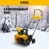 Снегоуборочная машина аккумуляторная ESB-460-0 Li-Ion 36В Denzel 97636 купить в Уфе
