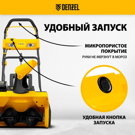Снегоуборочная машина аккумуляторная ESB-460-0 Li-Ion 36В Denzel 97636 купить в Уфе