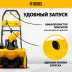 Снегоуборочная машина аккумуляторная ESB-460-0 Li-Ion 36В Denzel 97636 купить в Уфе