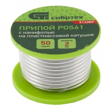 Припой с канифолью D 2 мм 50 г POS61 на пластмассовой катушке Сибртех 913385 купить в Уфе