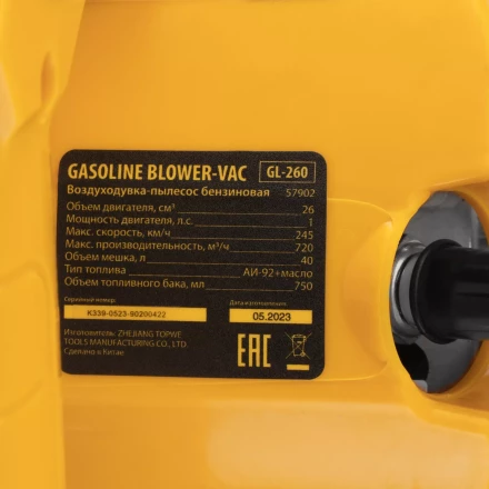 Воздуходувка-пылесос бензиновая Denzel GL-260 57902, 26 см3, 1 л.с. купить в Уфе