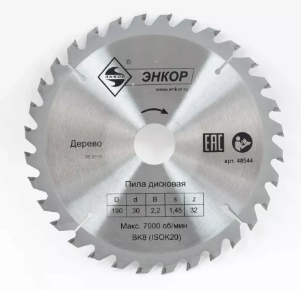 Диск пильный  ф190х30 z32 дерево Энкор 48544 купить в Уфе