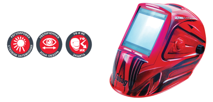 Сварочная маска сварщика &quot;Хамелеон&quot; FUBAG ULTIMA 5-13 Panoramic Red купить в Уфе