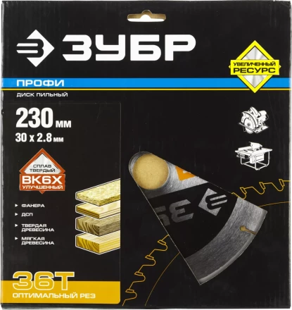 Диск пильный ЗУБР &quot;ПРОФИ&quot; &quot;Оптимальный рез&quot; по дереву, 36Т, 230х30мм 36851-230-30-36 купить в Уфе