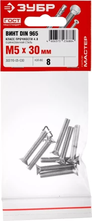 Винт DIN 965, M5 x 30 мм, 8 шт, кл. пр. 4.8, оцинкованный, ЗУБР 303116-05-030 купить в Уфе