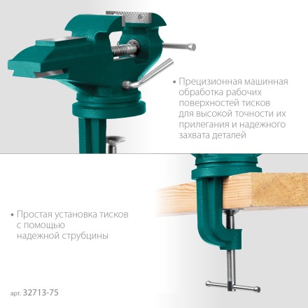 Тиски KRAFTOOL MINI настольные 32713-75 купить в Уфе