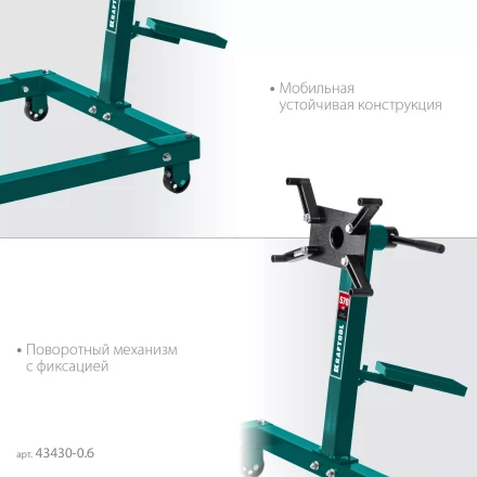 Стенды для двигателя KRAFTOOL 43430-0.6 купить в Уфе