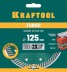 Диск алмазный отрезной для УШМ TURBO 36682-125 купить в Уфе