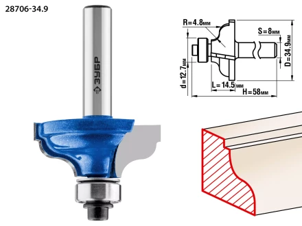 Фрезы кромочные калевочные №5 с подшипником 127мм серия ПРОФЕССИОНАЛ купить в Уфе
