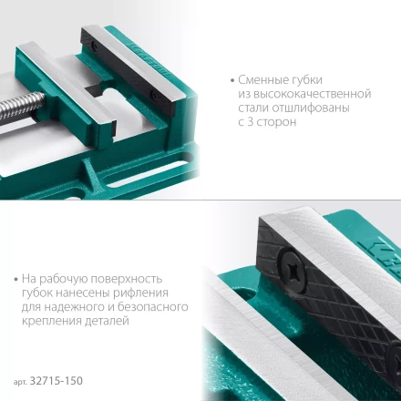 Тиски KRAFTOOL станочные 32715-150 купить в Уфе