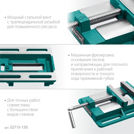 Тиски KRAFTOOL станочные 32715-150 купить в Уфе