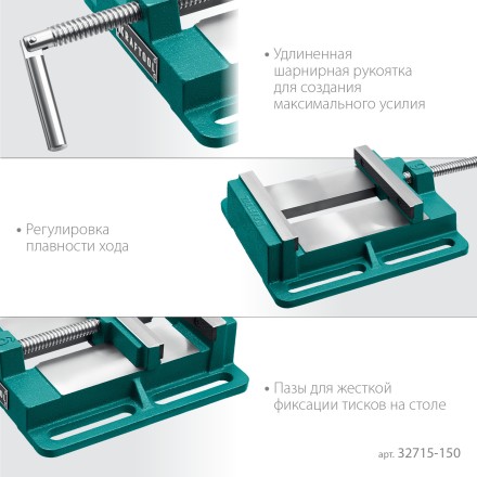 Тиски KRAFTOOL станочные 32715-150 купить в Уфе