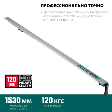 Шина направляющая KRAFTOOL 32235-1.5 купить в Уфе