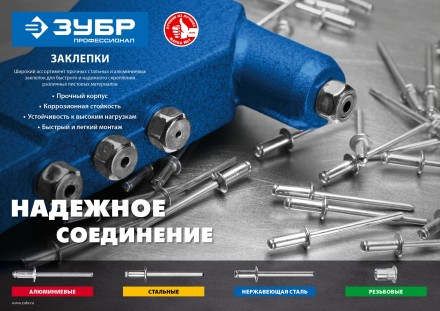 Заклепки стальные пакет серия ПРОФЕССИОНАЛ серия ПРОФЕССИОНАЛ купить в Уфе