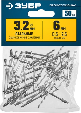 Заклепки стальные пакет серия ПРОФЕССИОНАЛ серия ПРОФЕССИОНАЛ купить в Уфе