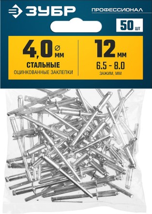 Заклепки стальные пакет серия ПРОФЕССИОНАЛ серия ПРОФЕССИОНАЛ купить в Уфе