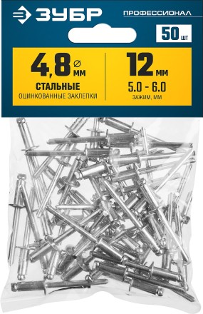 Заклепки стальные пакет серия ПРОФЕССИОНАЛ серия ПРОФЕССИОНАЛ купить в Уфе