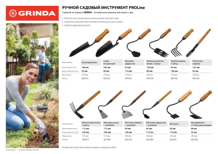 GRINDA PROLine. Грабли-рыхлитель 3-хзубые с деревянной ручкой 120х86х265мм 421514 купить в Уфе