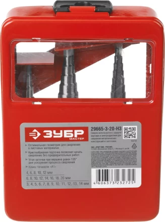 Наборы сверл ступенчатых серия МАСТЕР купить в Уфе