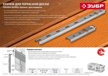 Крепеж со стопором для фасадной и террасной доски Планка-Волна серия МАСТЕР купить в Уфе