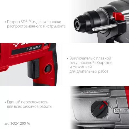 ЗУБР 32 мм, 1200 Вт, перфоратор SDS Plus, мет. корпус (П-32-1200 М) купить в Уфе