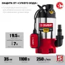 ЗУБР 1100 Вт, дренажный насос для грязной воды, корпус - нерж. сталь (НПГ-М3-1100-С) купить в Уфе