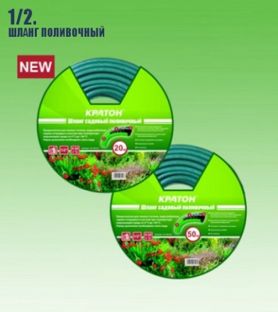 Шланг поливочный Кратон 1/2&quot;, 30 м 5 01 06 017 купить в Уфе