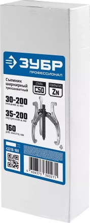 ЗУБР внешний d 30 - 200 мм, внутренний d 35 - 200 мм, шарнирный трехзахватный съемник, Профессионал (43318-160) купить в Уфе