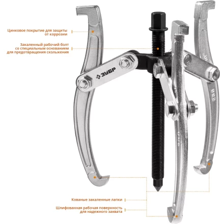 ЗУБР внешний d 30 - 200 мм, внутренний d 35 - 200 мм, шарнирный трехзахватный съемник, Профессионал (43318-160) купить в Уфе
