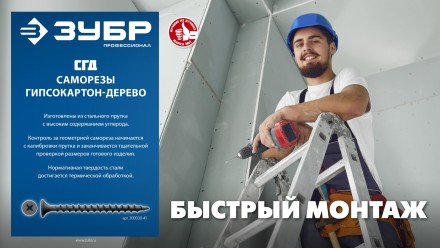 ЗУБР СГД 25 х 3.5 мм, саморез гипсокартон-дерево, фосфат., 20.39 кг (300030-25) купить в Уфе