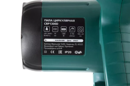 Пила циркулярная HAMMER CRP1300D купить в Уфе