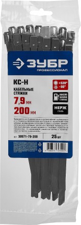 ЗУБР КС-Н, 7.9 x 200 мм, 25 шт, кабельные стяжки нержавеющие, Профессионал (30971-79-200) купить в Уфе