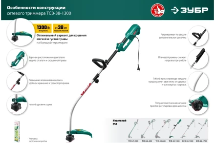 ЗУБР 1300 Вт, ш/с 38 см, сетевой триммер (ТСВ-38-1300) купить в Уфе