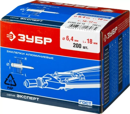 Заклепки ЗУБР алюминиевые, 6,4x18мм, 200шт 31305-64-18 купить в Уфе